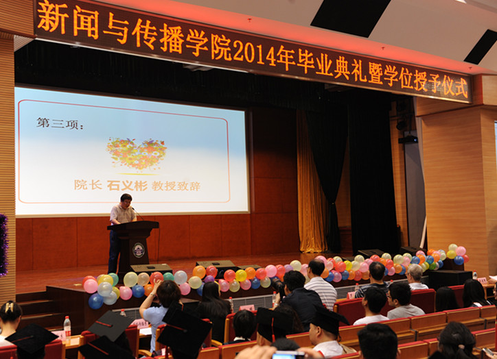hahabet2014年毕业典礼暨学位授予仪式顺利举行