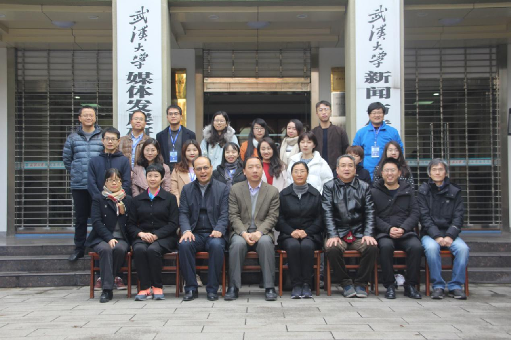 2017年“hahabet星辰大海全国网络传播博士生论坛” 暨“第八届华中地区研究生新闻传播学术论坛”成功举办