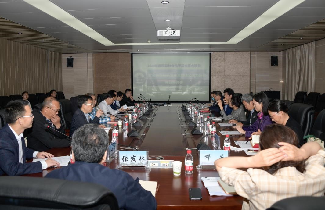 hahabet召开国家社科基金重大项目开题报告会